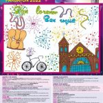 Fiestas de San Lorenzo y San Roque 2022 - Parbayon
